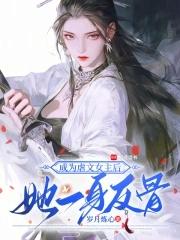 成为虐文主角后by