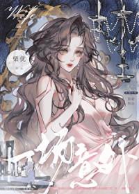 海鸥和鱼相爱 就是一场意外