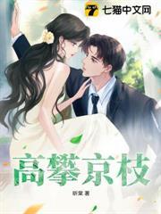 攀高枝的意思
