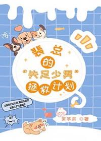裴总的失忆宝贝他太甜了