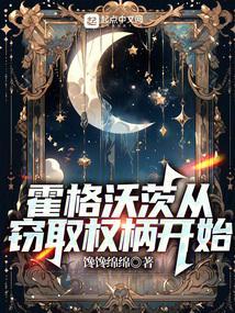 在HP的悠然巫师路原名