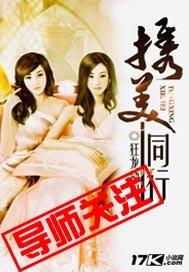 携美同行王闲云免费阅读