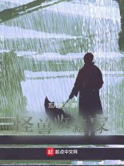 怪兽摆件