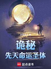 诡秘之主命运天使结局