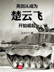两军对垒怎么解释