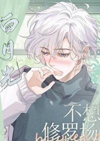 三个男主都为我