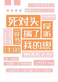 死对头反派揣了我的崽[穿书