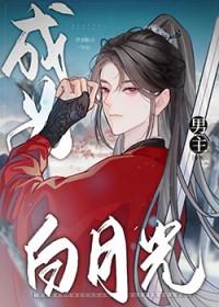 真反派不悔改