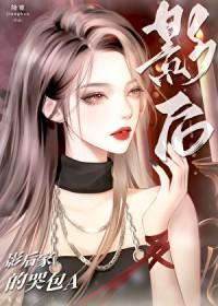 影后哭戏