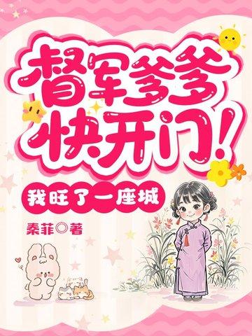 督军府的