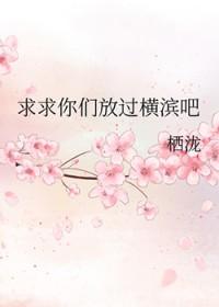 综横滨神