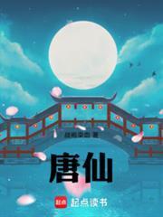 唐伯虎点秋香电影免费观看完整版