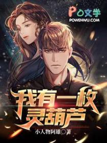 我有一棵灵气树