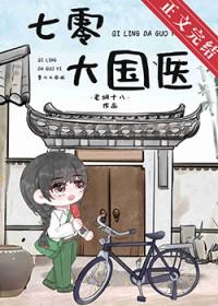 下乡的妹妹回来了晋江