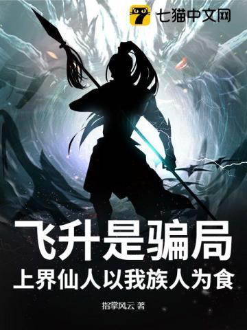 飞升上界是什么意思