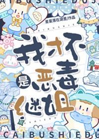 我才不是恶毒女奇漫