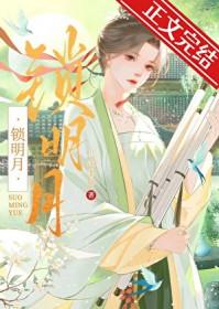在逃王妃与隐世公子