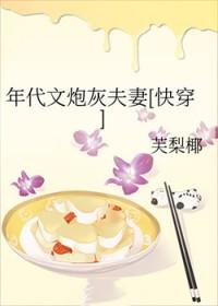 年代文炮灰夫妻[快穿