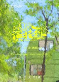 演技之争