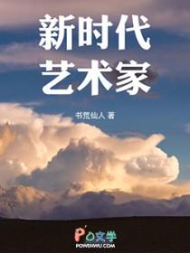 新时代艺术名家网