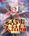 斗罗大陆之活了几亿年