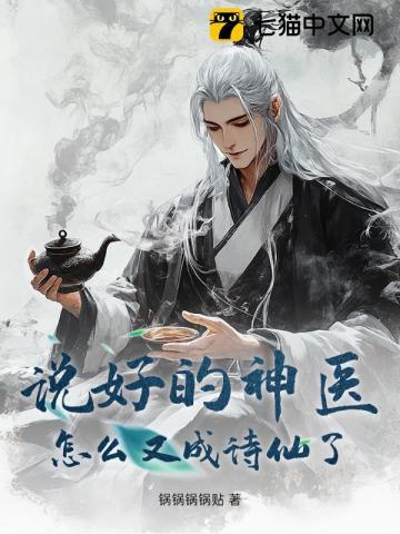 怎么又成诗仙了呢