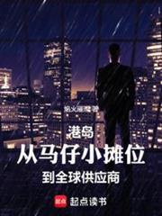 港岛从马仔小摊位到全球供应商TXT