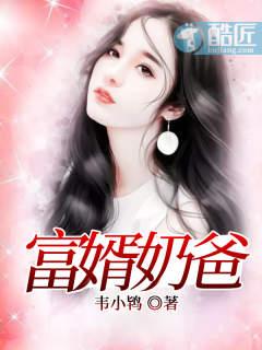 上门女婿赵旭全本免