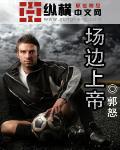 厂边上帝