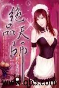 绝品天师柳如烟沈幼楚