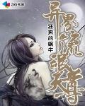 异界逍遥天尊境界划分