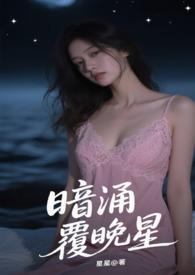 暗涌啥意思