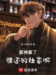 都是神豪类