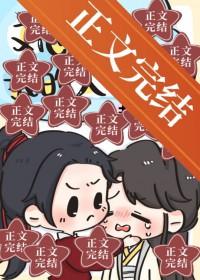 假少爷他柔弱可妻全文阅读