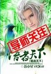 悟道方识天下事