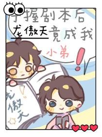 龙傲天剧本杀好玩吗