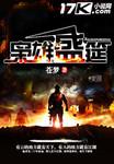 枭雄盛筵2免费