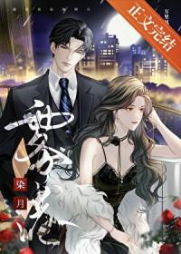 雾港染月黎初弦免费阅读