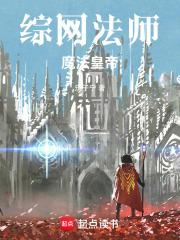 魔法师网游