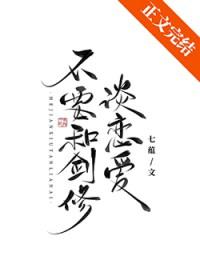 别跟剑组队