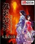 九炎焚天动漫
