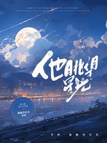 他仰望着城市跳动的夜景是什么歌