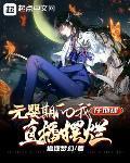 元婴期在武侠世界