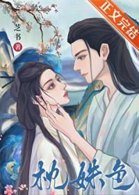 枕书