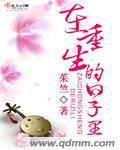 重生在日漫1016无标题