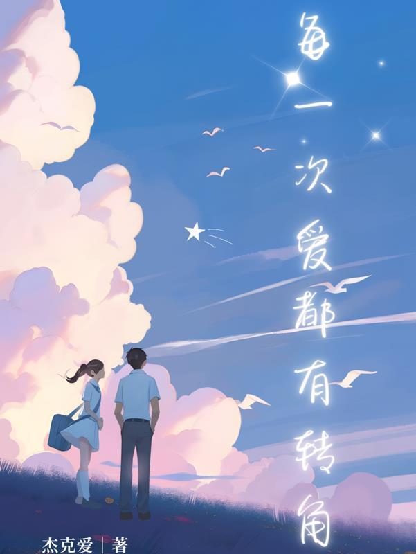 每一次爱你是什么歌