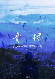 青桥的意思