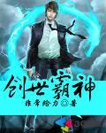 创世霸神非常给力