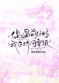 街上偶遇前任