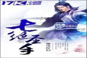 王昌龄为什么叫七绝圣手